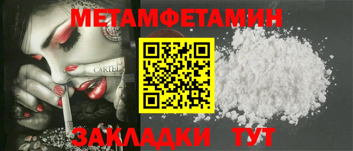 АМФЕТАМИН Каспийск