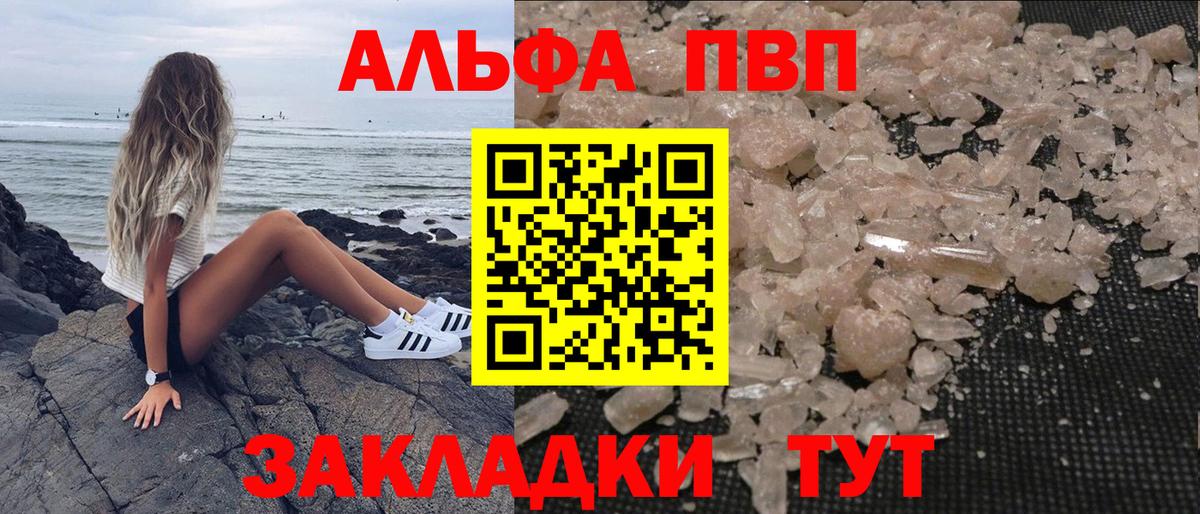 Alpha PVP мука  купить наркотики цена  Альфа ПВП СК  Каспийск  Вход с VPN 