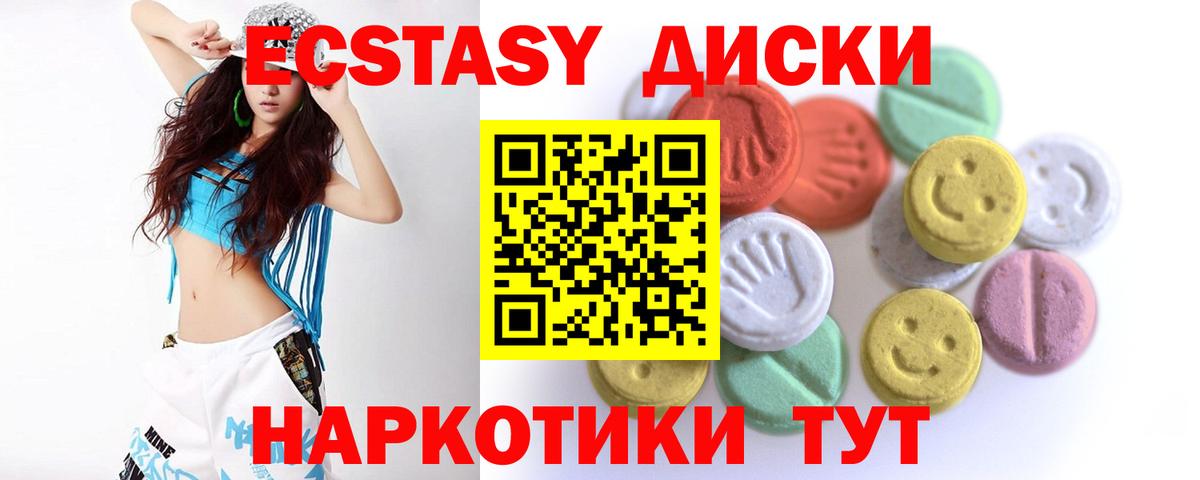 Экстази 300 mg  ЭКСТАЗИ XTC  Каспийск  Ecstasy  Вход с VPN 