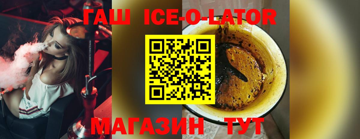 Гашиш ice o lator  Вход с VPN  ГАШИШ AMNESIA HAZE  Каспийск 