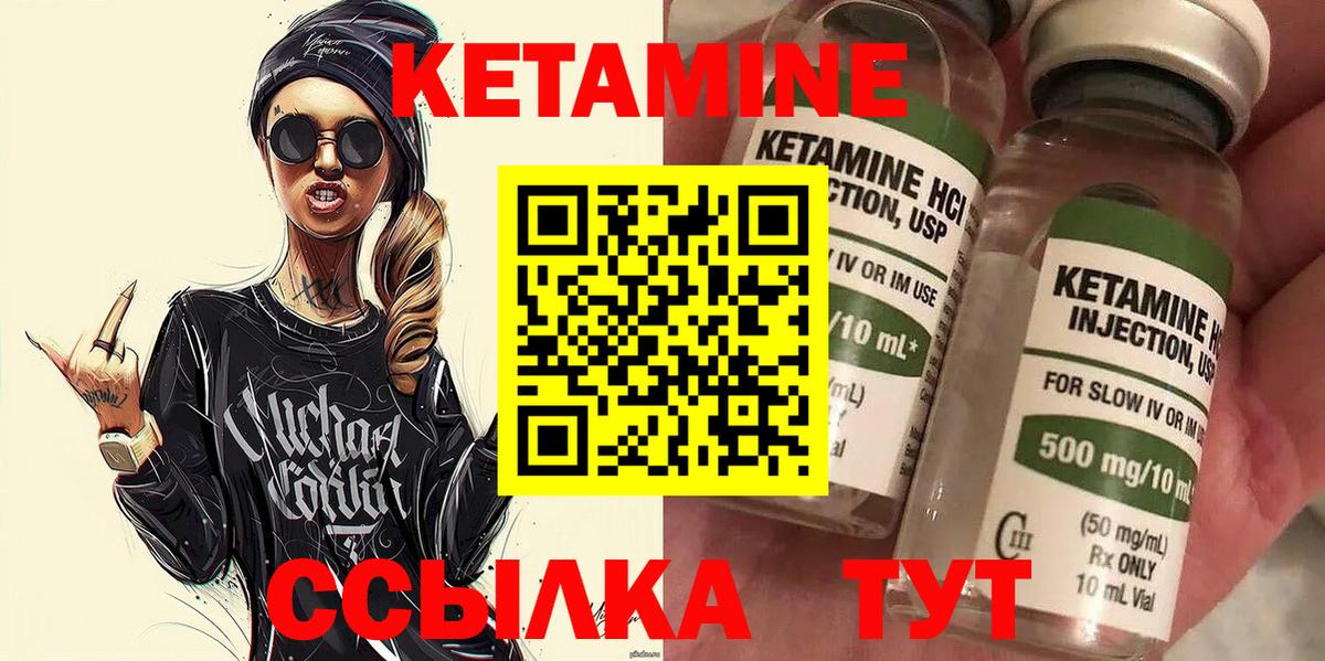КЕТАМИН ketamine Каспийск