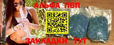 альфа пвп Краснокаменск