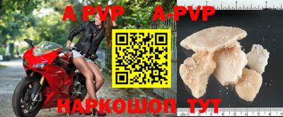 альфа пвп Краснокаменск