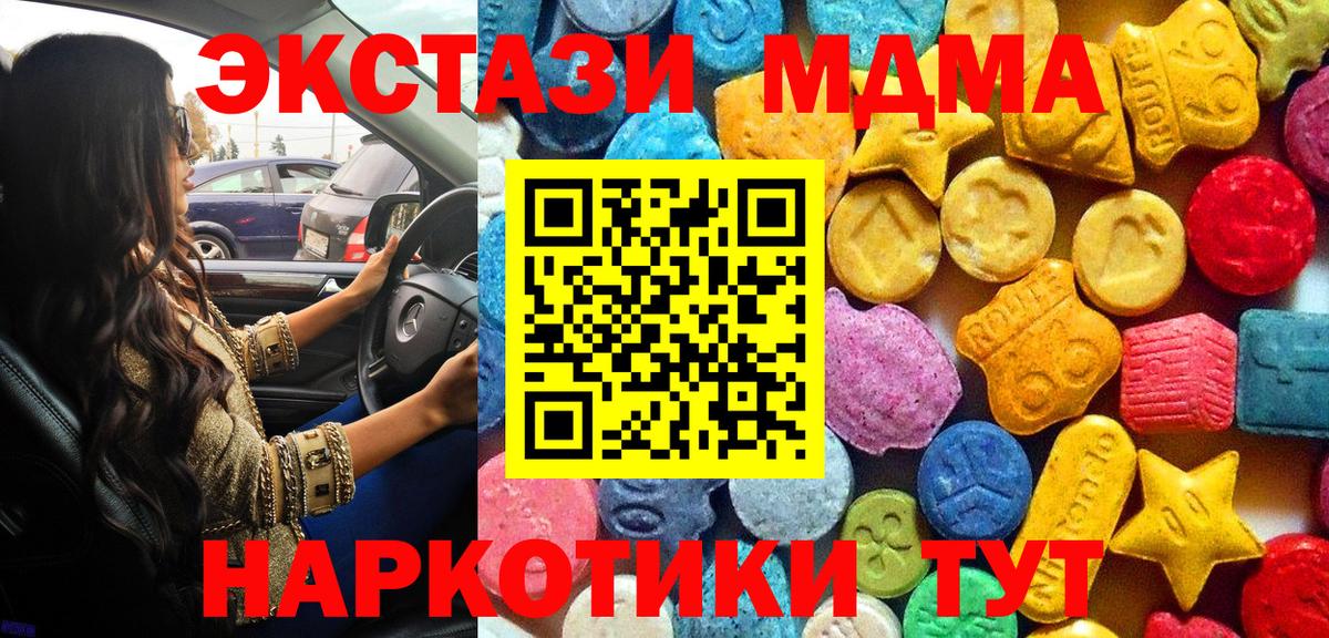 МДМА crystal  МДМА  Каспийск  Вход с VPN  MDMA Molly 