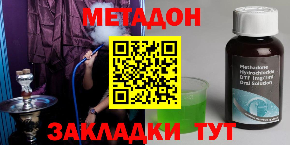 Метадон кристалл  площадка как зайти  Метадон мёд  Каспийск  Вход с VPN 