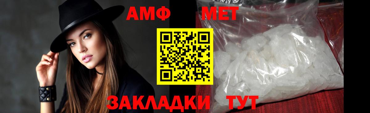 Первитин мет  Вход с VPN  Каспийск 