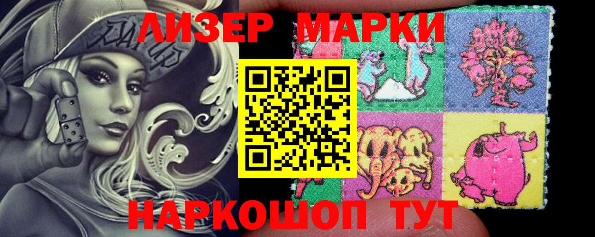 Наркотические марки 1500мкг  Вход с VPN  Каспийск 
