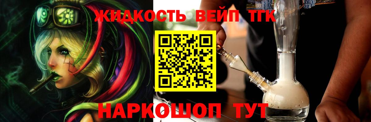 Каспийск  Дистиллят ТГК вейп  Вход с VPN  ТГК гашишное масло 
