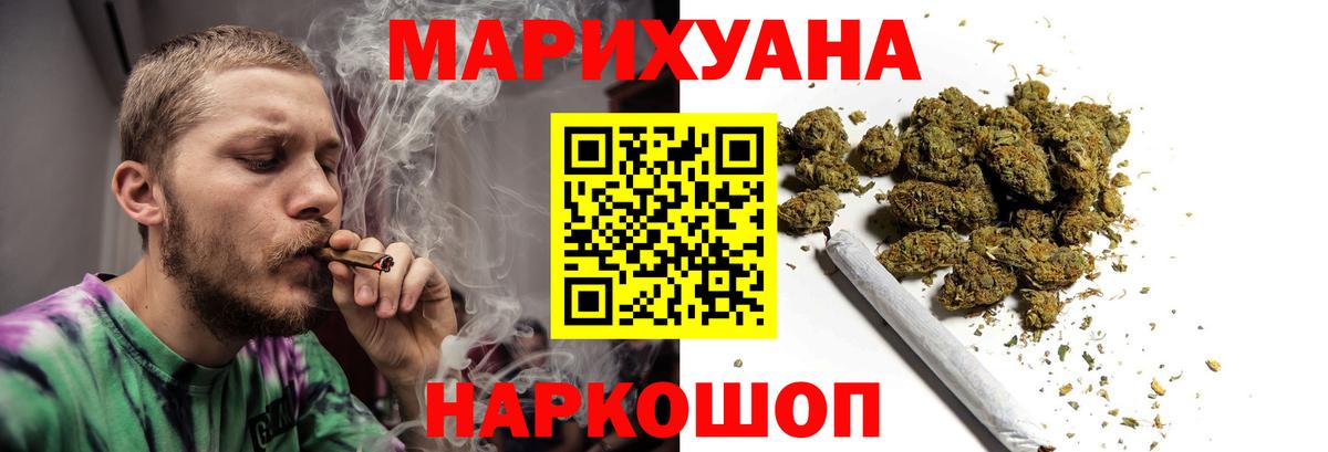 МАРИХУАНА THC 21% Каспийск